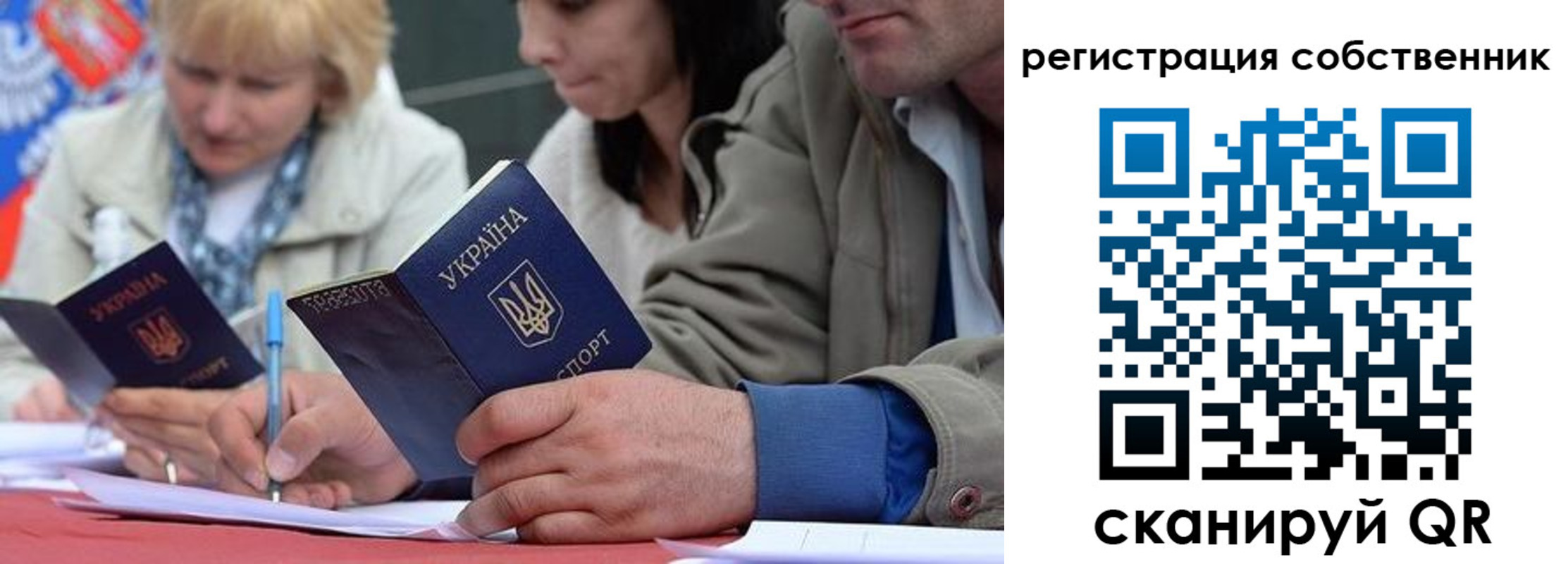 временная регистрация для школы в Почепе