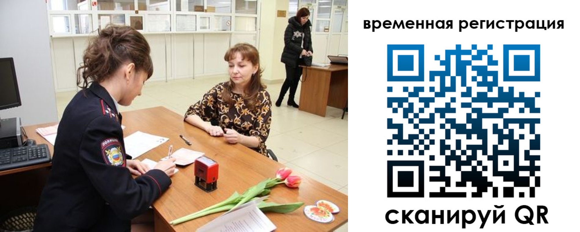 прописка от собственника в Почепе