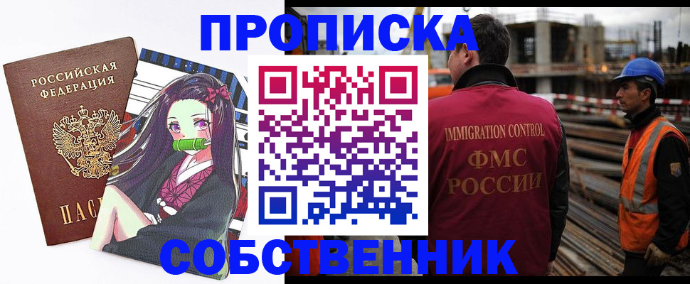 найти адрес прописки в Почепе