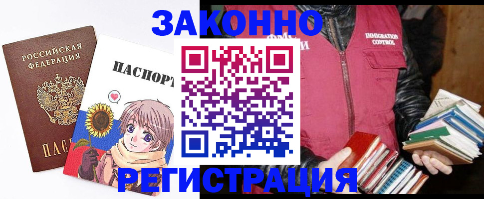 миграционный учет в Почепе