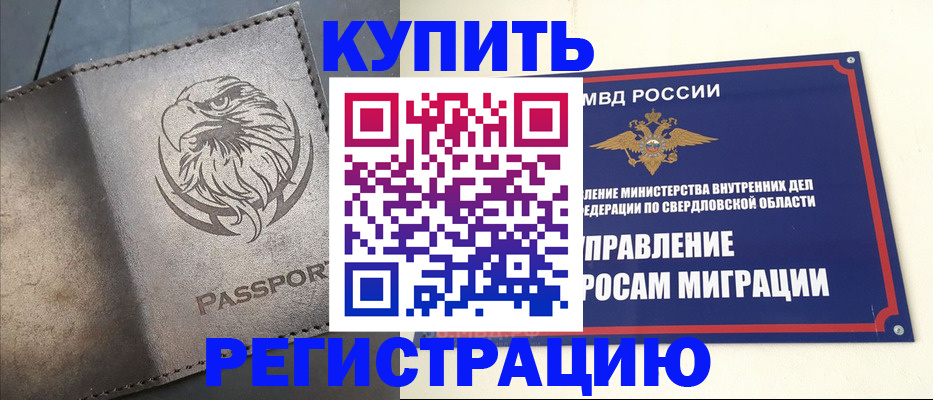 прописка поиск в Почепе