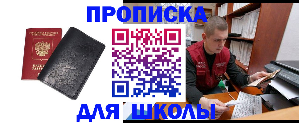 где прописаться в Почепе