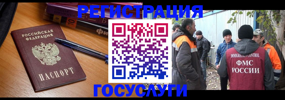 временная регистрация в квартире в Почепе