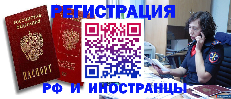 временная регистрация адрес в Почепе