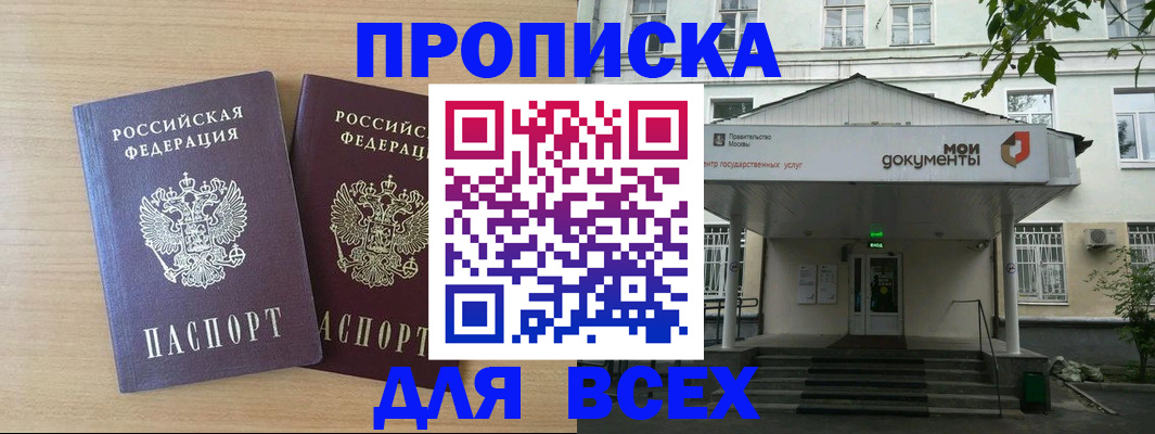 где прописаться в Почепе